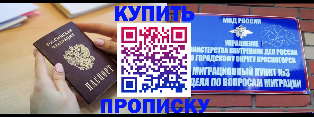 временная регистрация в Лабытнанги