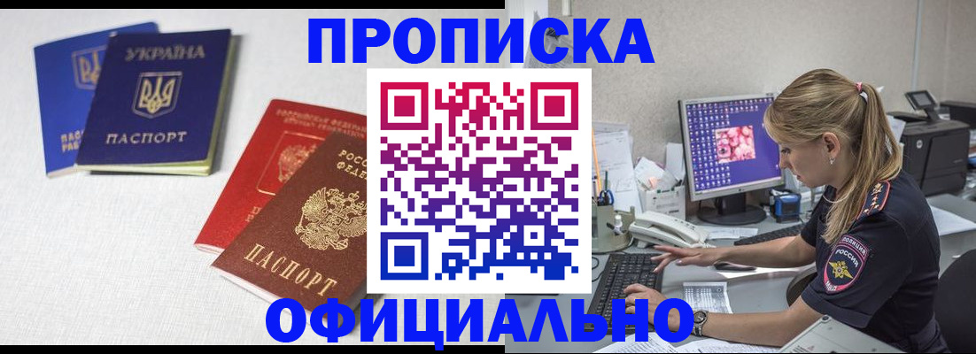 прописка иностранных граждан в Лабытнанги