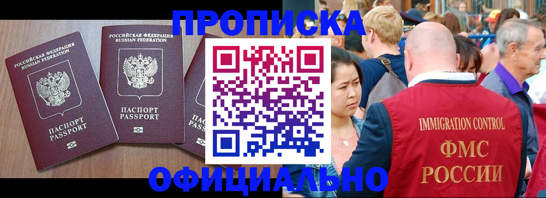 временная регистрация адрес в Лабытнанги