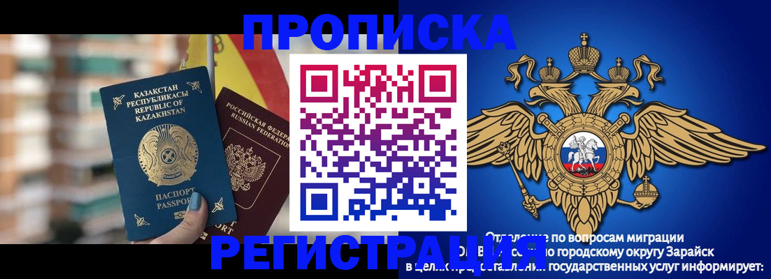 миграционный учет в Лабытнанги